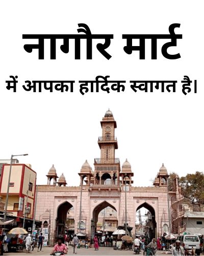 Nagaur Mart Shop Photo Home Page